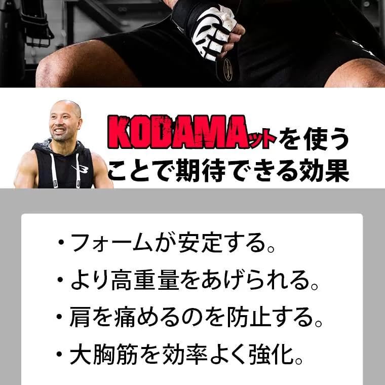 コダマット(KODAMAット) KODAMAット TG488｜BODYMAKER（ボディメーカー）